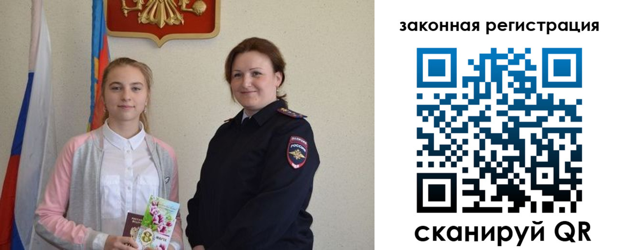 прописка регистрация в Александровске-Сахалинском