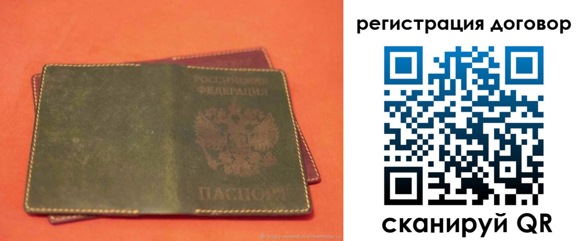 временная регистрация в квартире в Александровске-Сахалинском